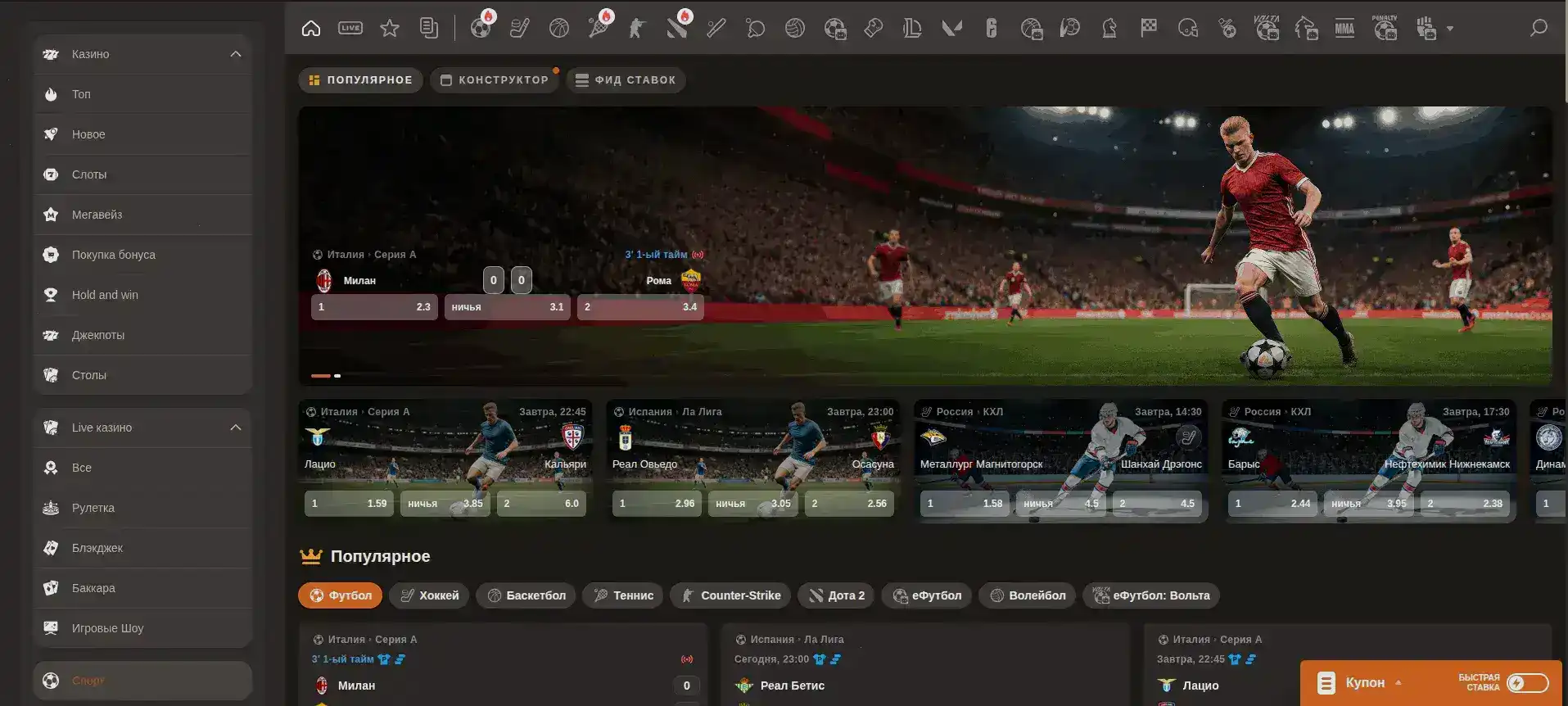 Интерфейс игрового зала Казино Ра с автоматами